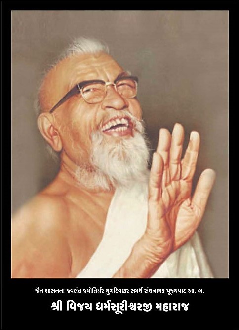 Jain Aacharya Shree DharmaSuri Ji M.S.