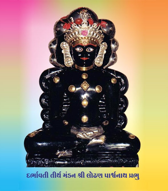 Shree Lodhan ParshwaNath Dabhoi Tirth
