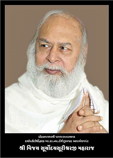 Jain Aacharya Shree SuryodaySuri Ji M.S.